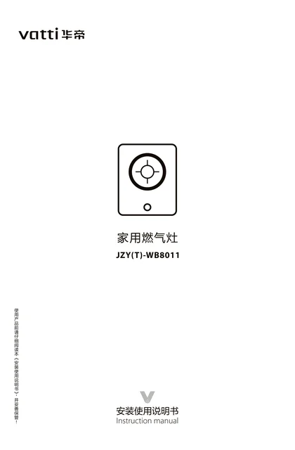 vatti 华帝JZT_Y-WB8011